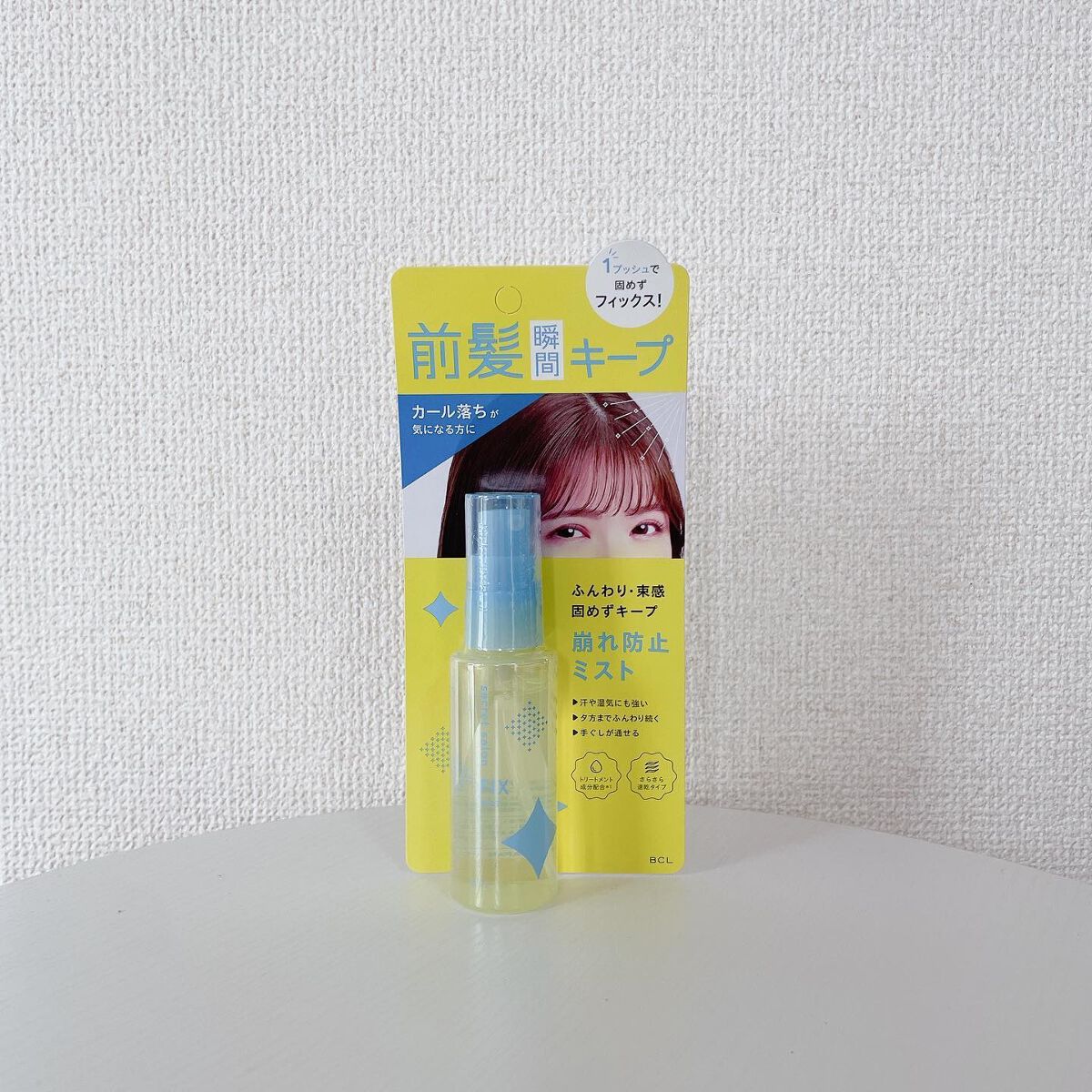 バングリセットスプレー/シークレットサロン/ヘアスプレーを使ったクチコミ（3枚目）