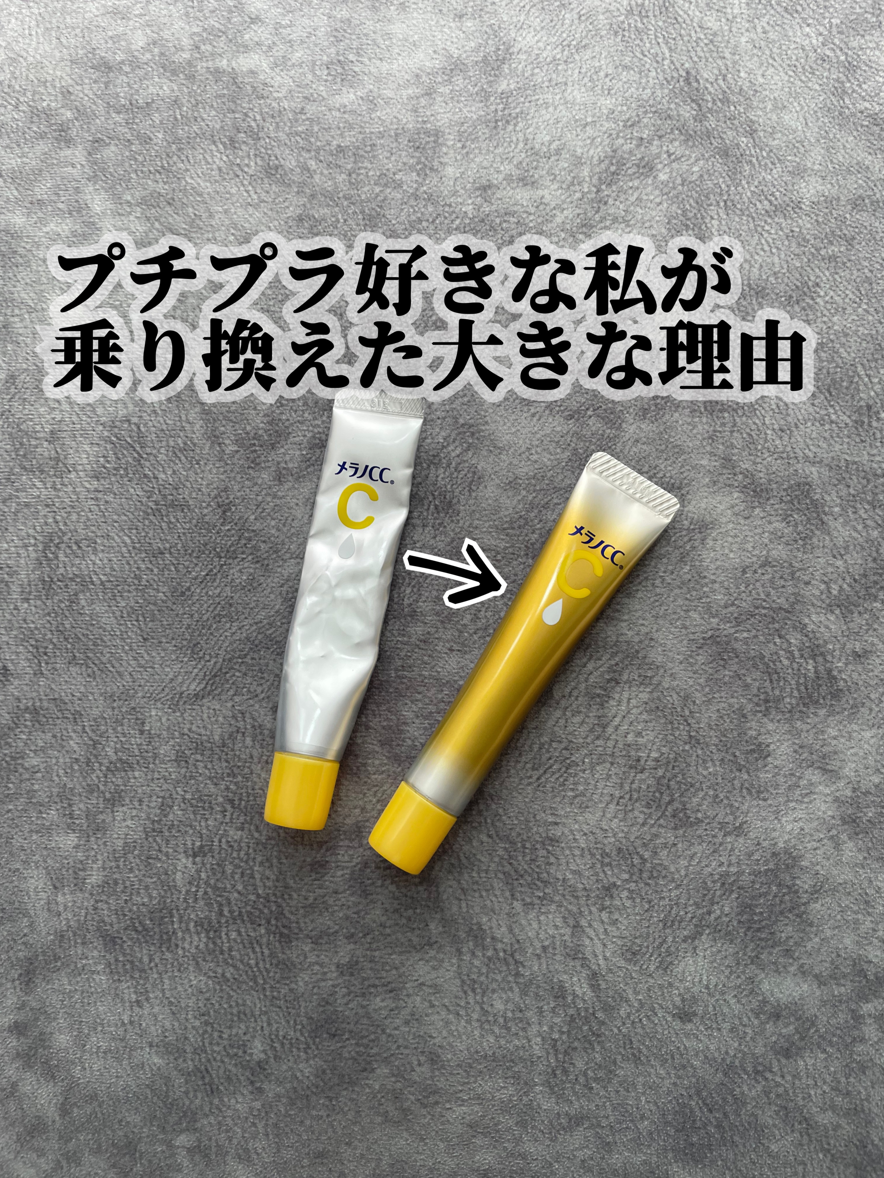 薬用しみ集中対策 プレミアム美容液/メラノCC/美容液を使ったクチコミ（1枚目）