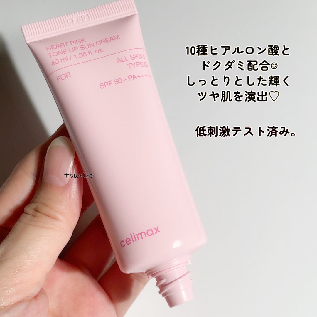 ハートピンクトーンアップサンクリーム/celimax/日焼け止めクリームを使ったクチコミ(3枚目)