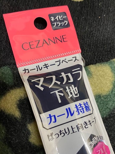 カールキープベース/CEZANNE/マスカラ下地・トップコートを使ったクチコミ（1枚目）