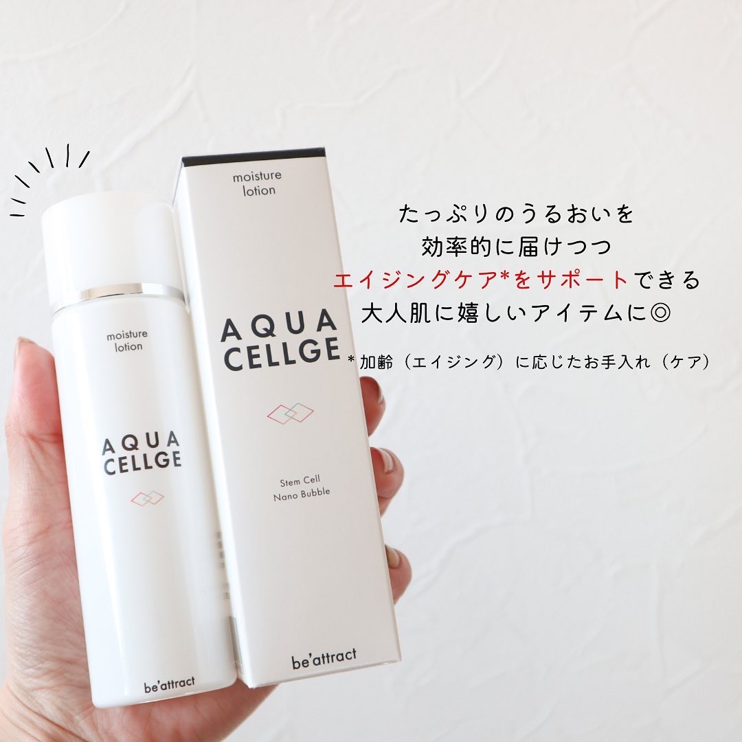 ローション/アクアセルジュ/化粧水を使ったクチコミ（3枚目）