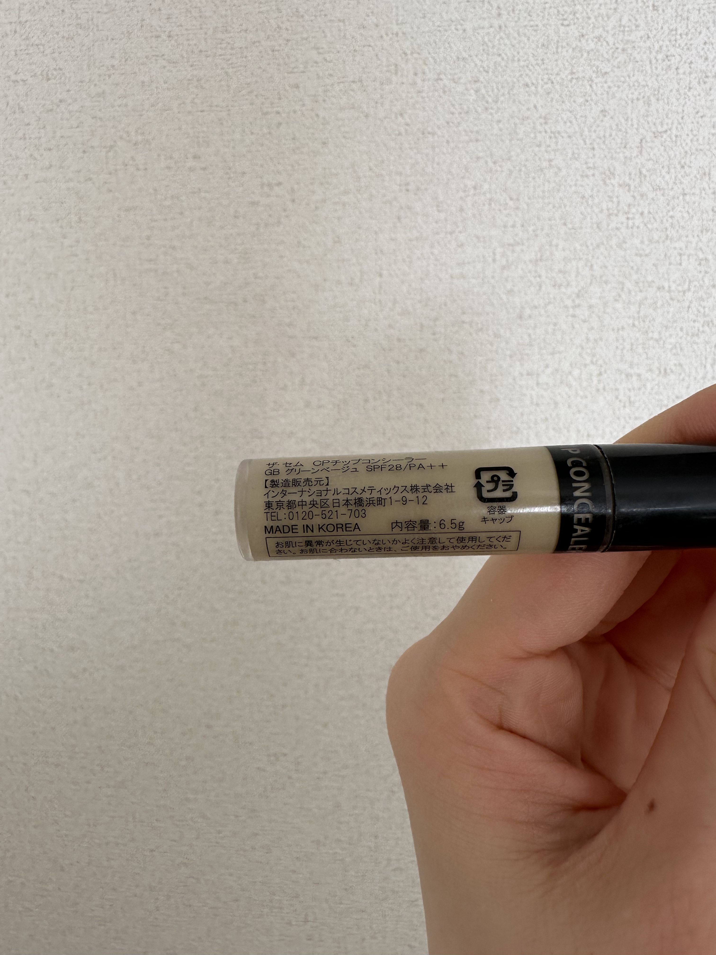 カバーパーフェクション チップコンシーラー グリーンベージュ/the SAEM/リキッドコンシーラーを使ったクチコミ（2枚目）