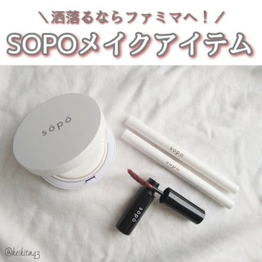 カラーマスカラ/sopo/マスカラを使ったクチコミ（1枚目）