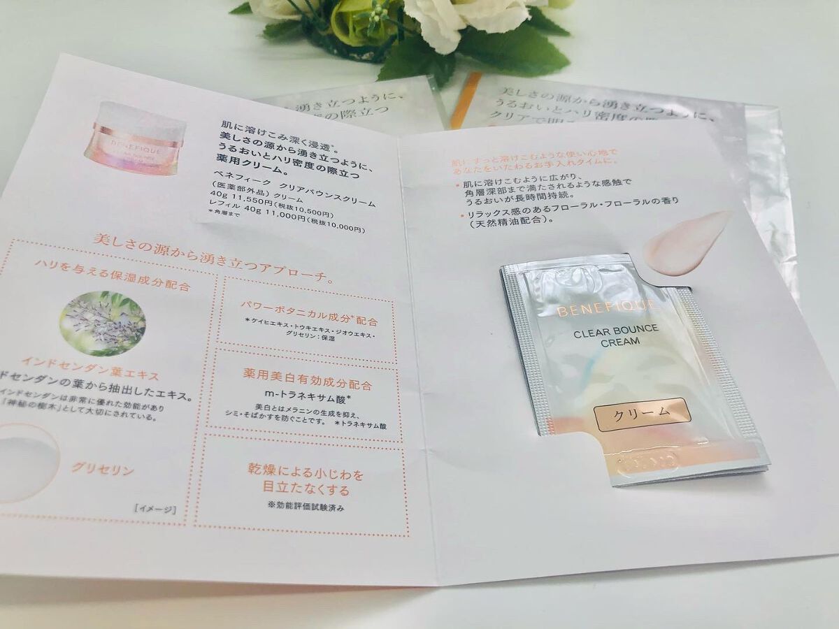 クリアバウンスクリーム /BENEFIQUE/フェイスクリームを使ったクチコミ(6枚目)