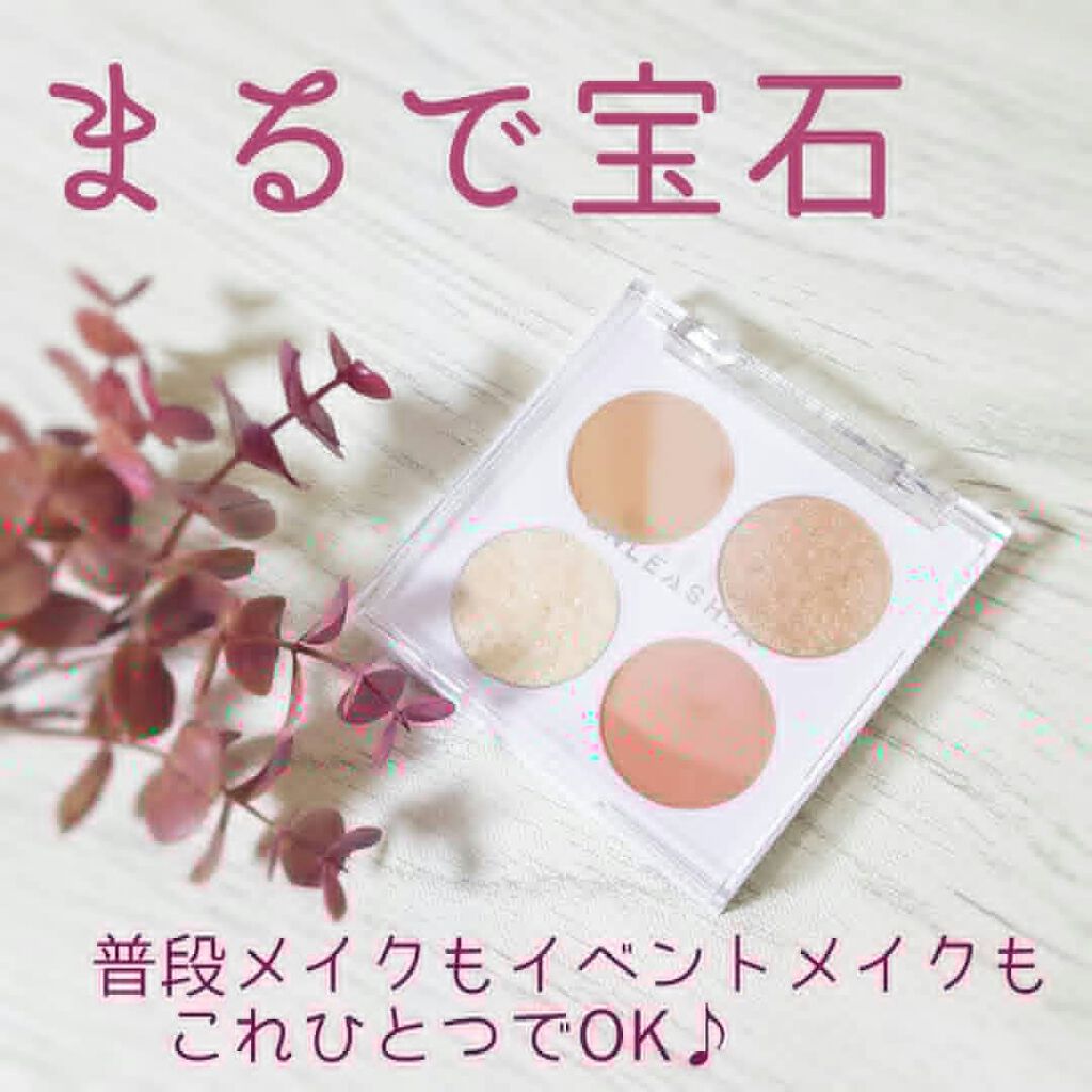 ゲットジュエルパレット/unleashia/アイシャドウパレットを使ったクチコミ（1枚目）