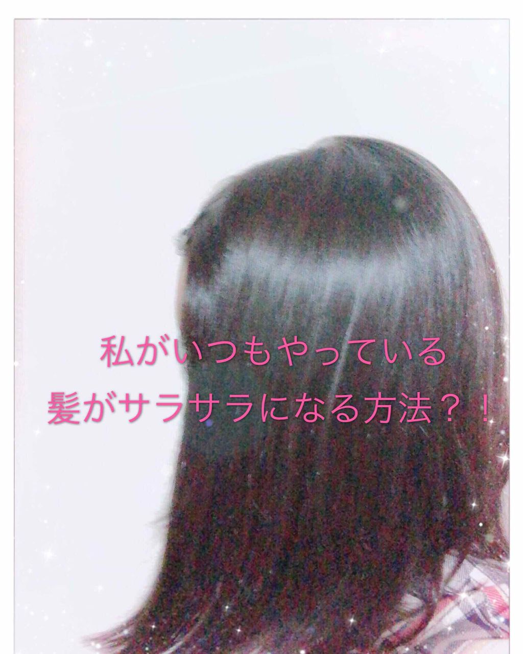 なめらかスムースケア シャンプー／コンディショナー(旧)/いち髪/シャンプー・コンディショナーを使ったクチコミ（1枚目）