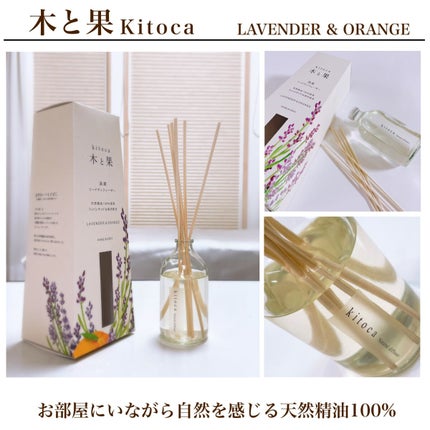 消臭リードディフューザー/Kitoca 木と果/ルームフレグランスを使ったクチコミ(3枚目)