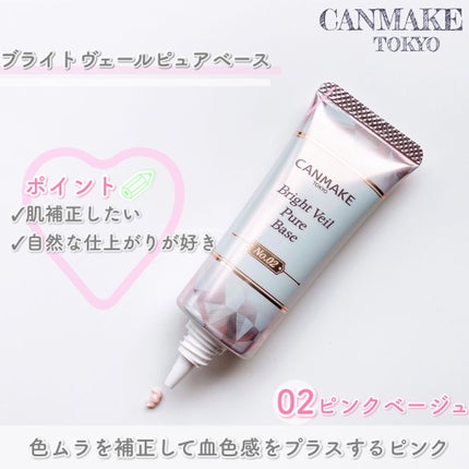 ゆんちゃん🍑 on LIPS 「以前、キャンメイクのアイシャドウのメロウミルクティーを購入して..」(4枚目)