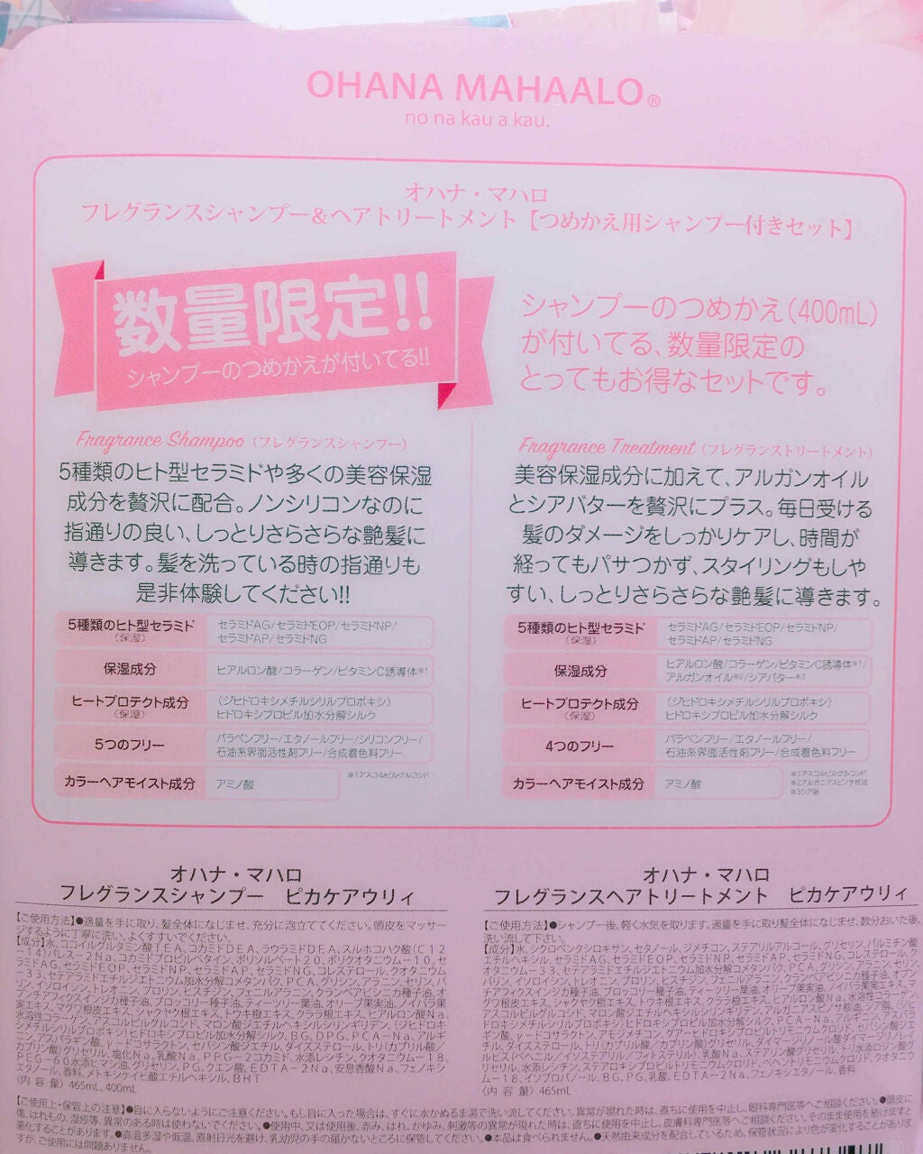 オハナ・マハロ フレグランスシャンプー<ピカケ アウリィ>/OHANA MAHAALO/市販シャンプーを使ったクチコミ(2枚目)