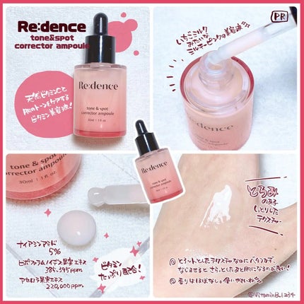 リデンス チェリートーン&スポットコレクターアンプル/redence/美容液を使ったクチコミ(2枚目)