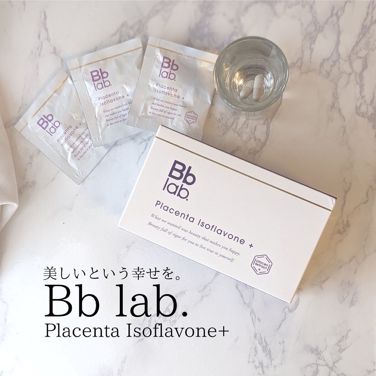 Placenta Isoflavone +/BB LAB/美容サプリメントを使ったクチコミ(6枚目)