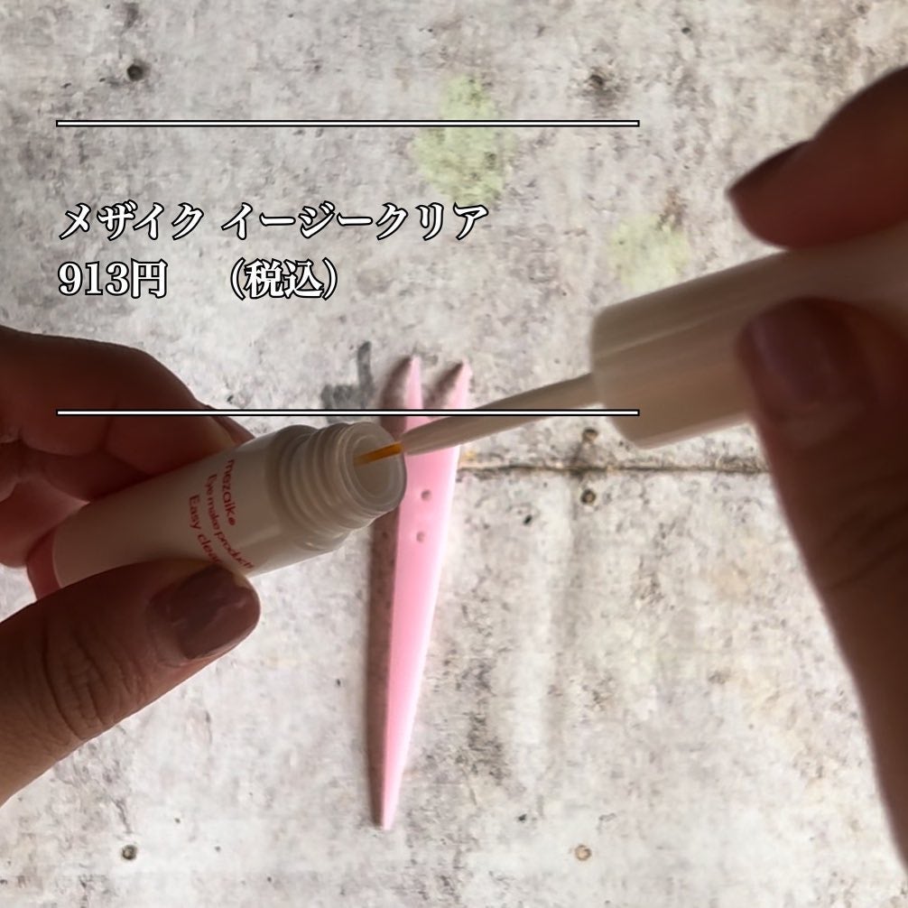 メザイク イージークリア 接着クリアタイプ/メザイク/二重まぶた用アイテムを使ったクチコミ(3枚目)