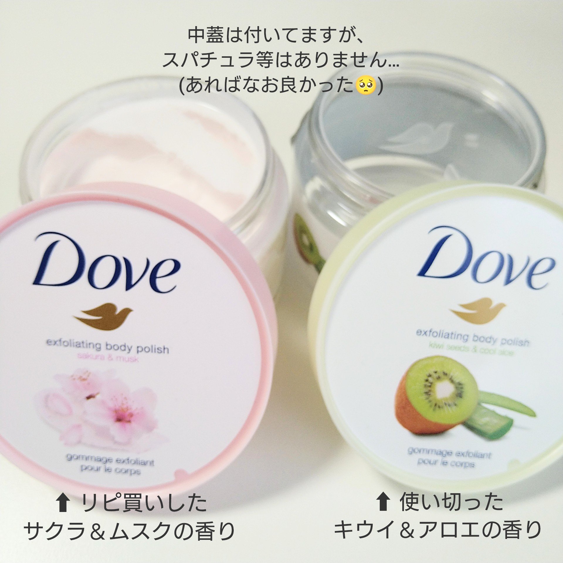 ダヴ ふわとろ　クリーミースクラブ キウイ＆アロエ/ダヴ/ボディスクラブを使ったクチコミ（2枚目）
