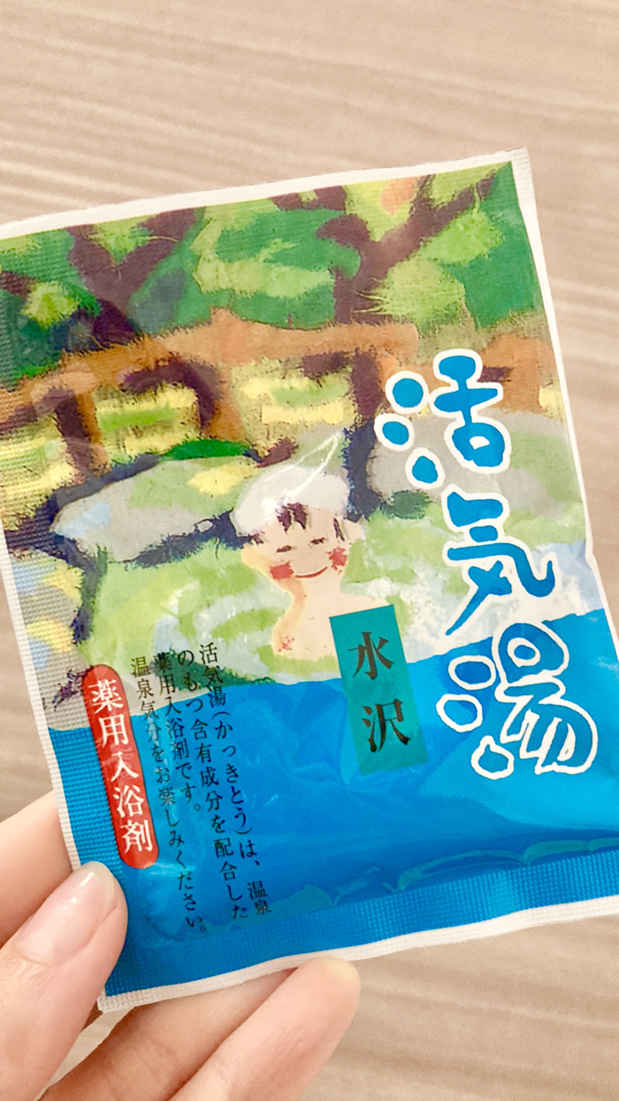 活気湯/DAISO/無機塩系入浴剤を使ったクチコミ（1枚目）