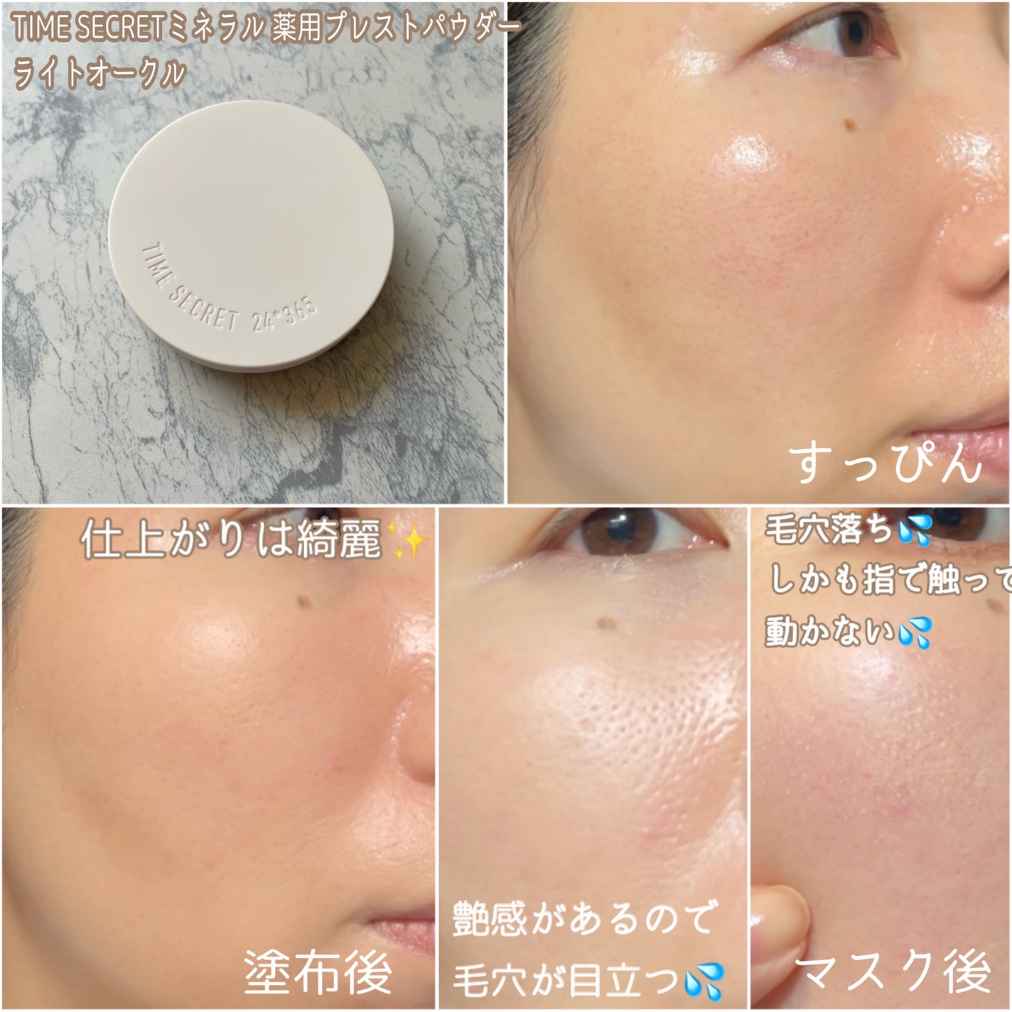 薬用UVパウダー/トランシーノ/プレストパウダーを使ったクチコミ(5枚目)