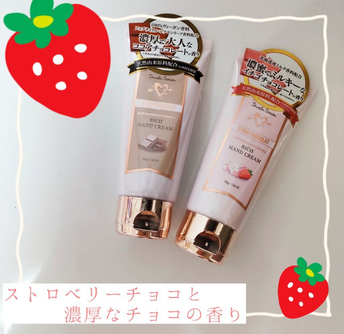 フレグランスハンドクリーム(ココアショコラ)/フェルナンダ/ハンドクリームを使ったクチコミ(1枚目)