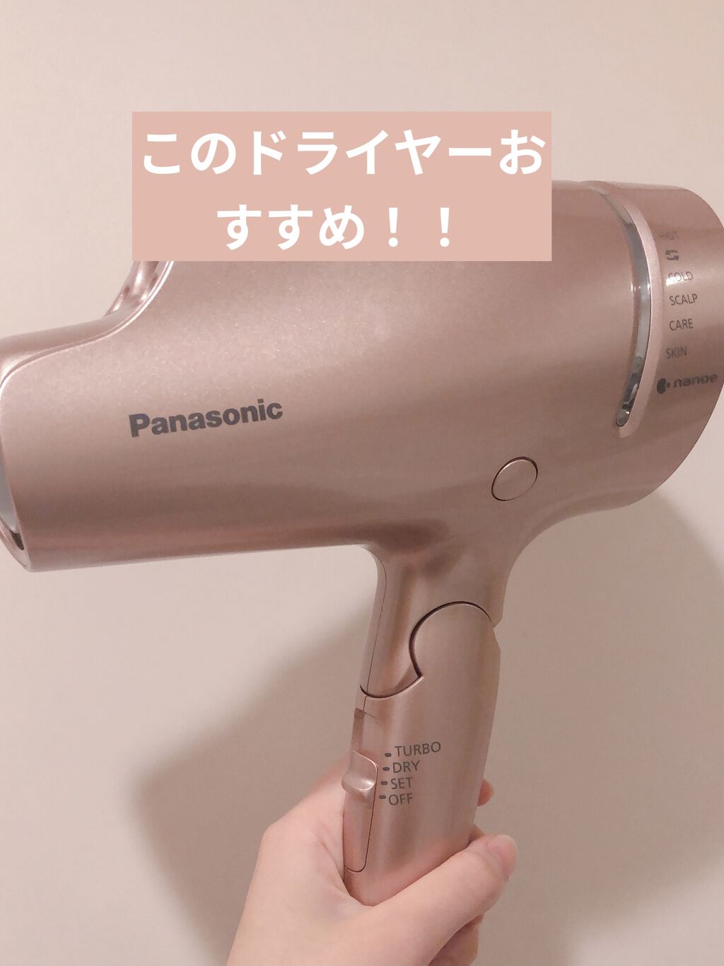 ヘアードライヤー ナノケア EH-NA9A/Panasonic/ドライヤーを使ったクチコミ（1枚目）