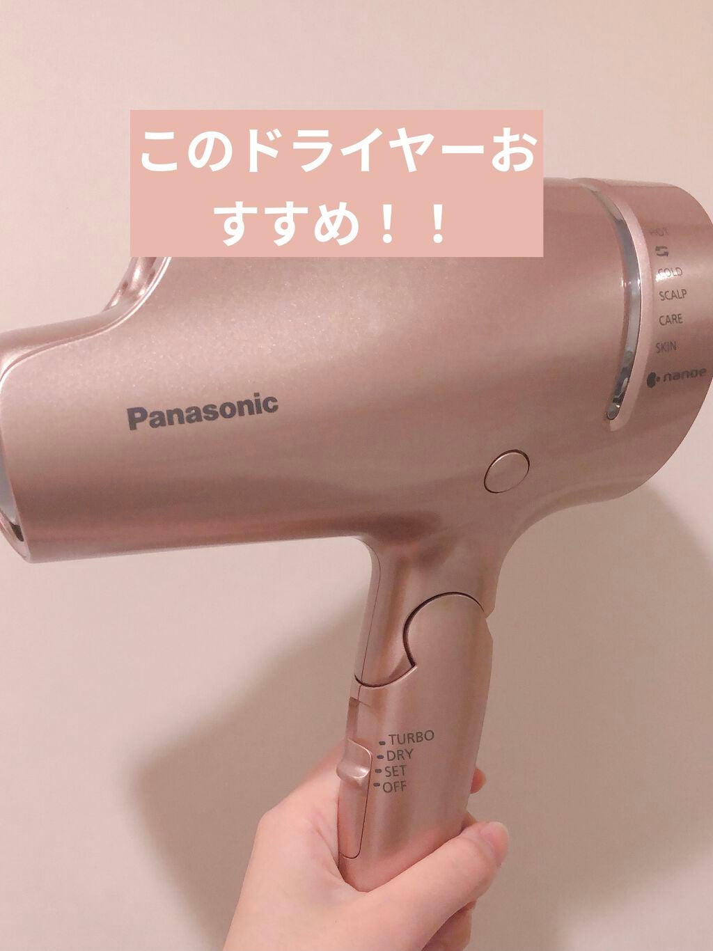 ヘアードライヤー ナノケア EH-NA9A/Panasonic/ドライヤーを使ったクチコミ(1枚目)