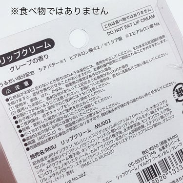 マルカワ グレープフーセンガム リップクリーム/RACE/リップケア・リップクリームを使ったクチコミ（3枚目）