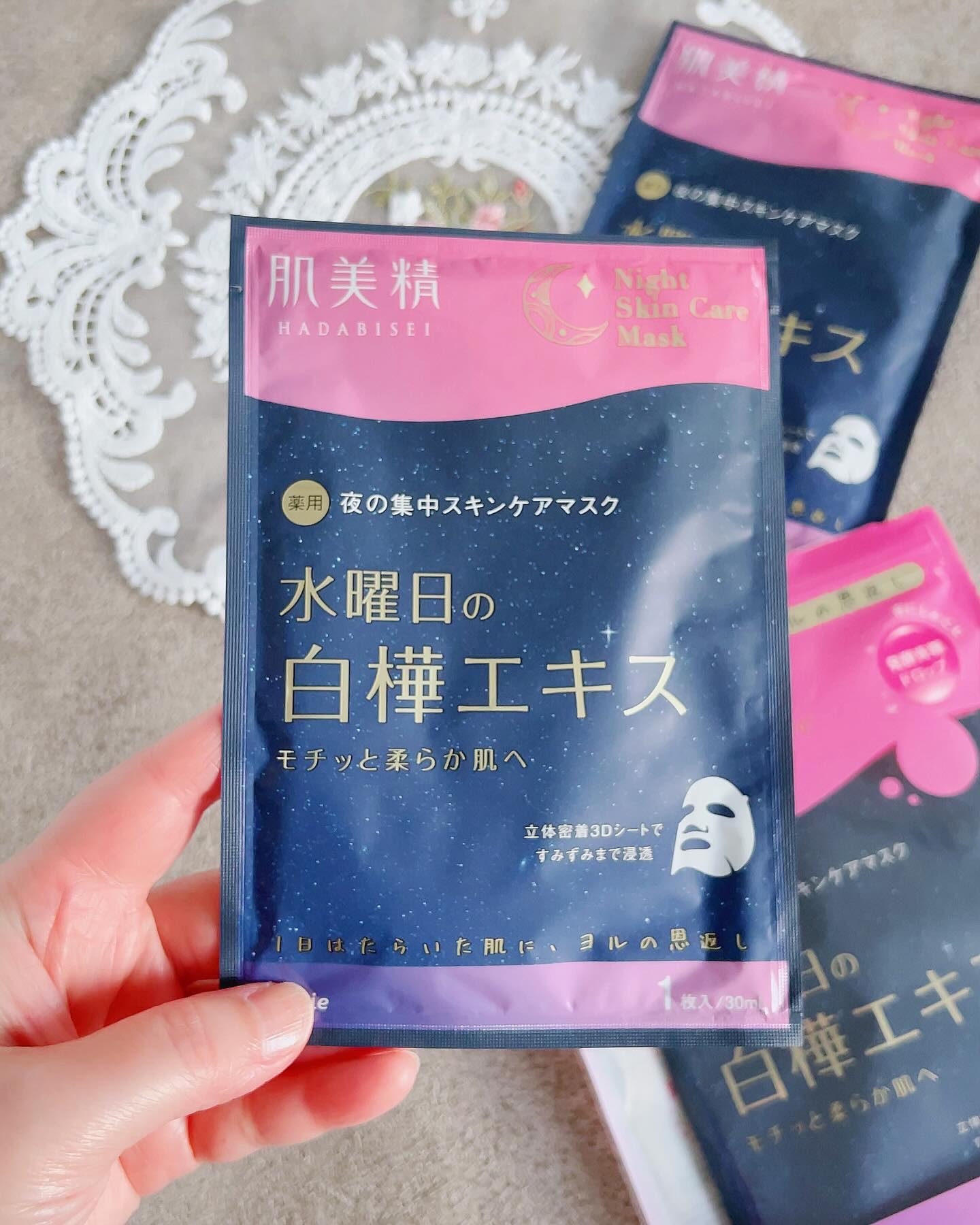 薬用水曜日のナイトスキンケアマスク[医薬部外品]/肌美精/シートマスク・パックを使ったクチコミ（2枚目）