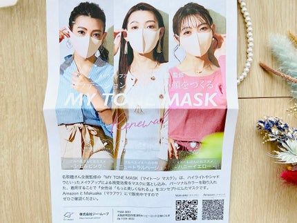 MY TONE MASK/ジームーブ/マスクを使ったクチコミ(7枚目)