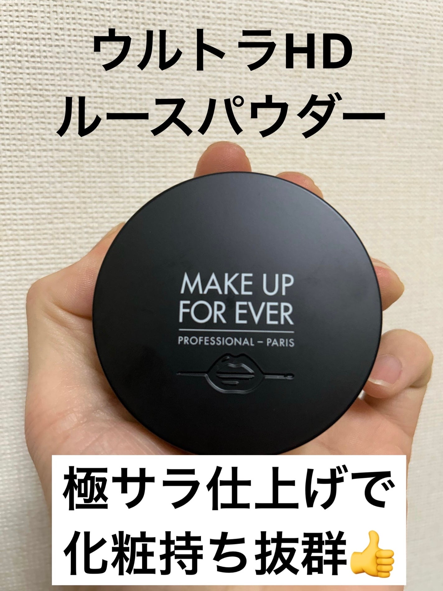 ウルトラHDルースパウダー/MAKE UP FOR EVER/ルースパウダーを使ったクチコミ(4枚目)
