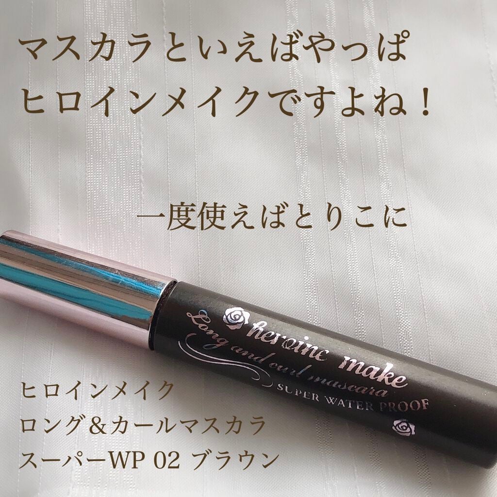 ロング&カールマスカラ スーパーWP/ヒロインメイク/マスカラを使ったクチコミ(1枚目)