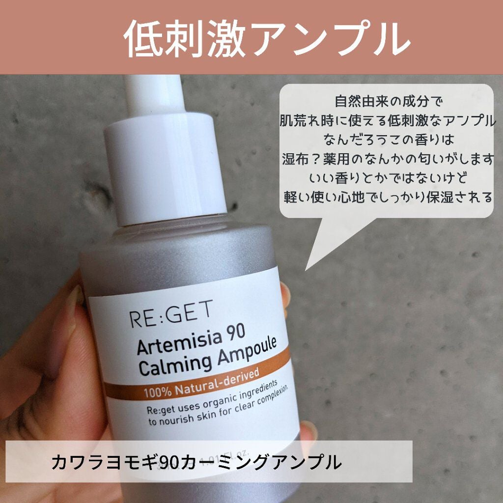 韓国人になりたいユンアズ🇰🇷LIPSパートナー on LIPS 「안녕👋ユンアズです💄今日は皮膚科医も推奨するという奇跡クリーム..」(3枚目)