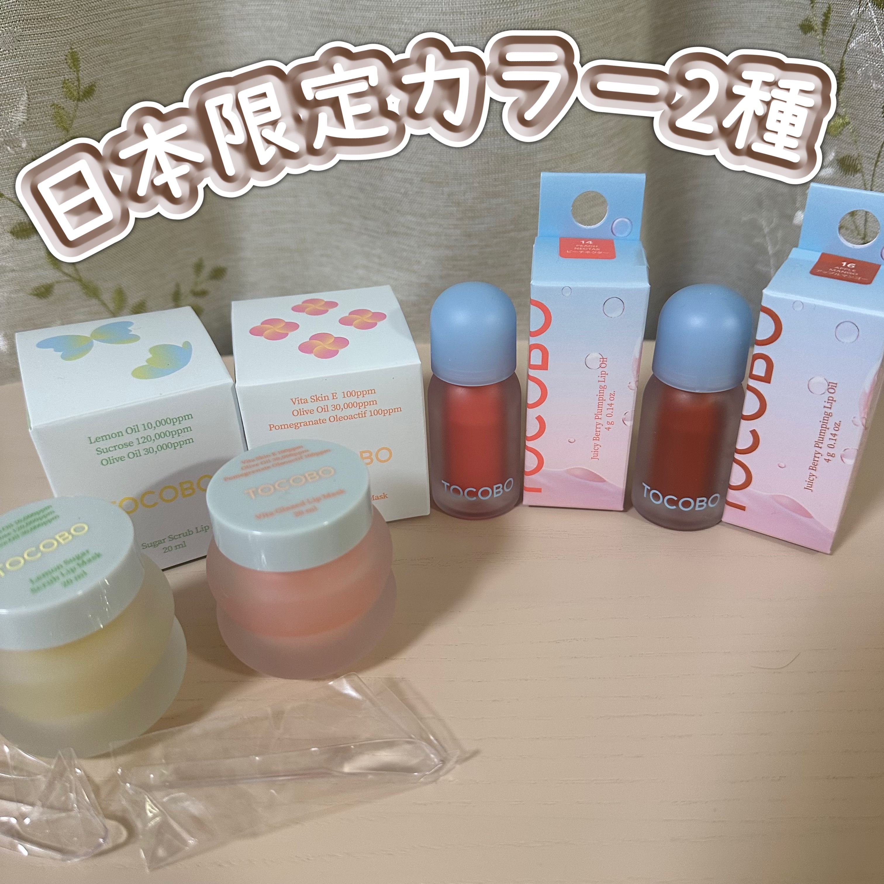 ビタグレーズドリップマスク/TOCOBO/リップマスクを使ったクチコミ（1枚目）