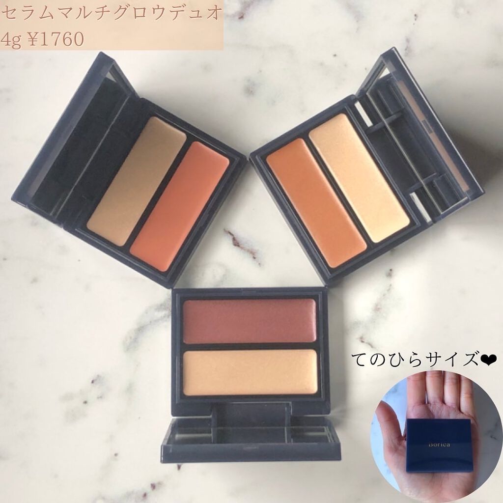 セラムマルチグロウデュオ/Borica/クリームハイライトを使ったクチコミ（2枚目）