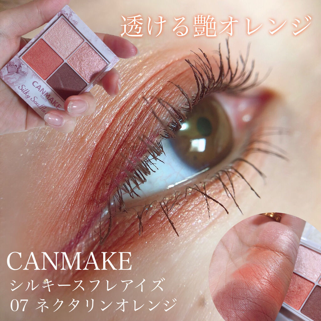 クイックラッシュカーラー/キャンメイク/マスカラ下地を使ったクチコミ（1枚目）