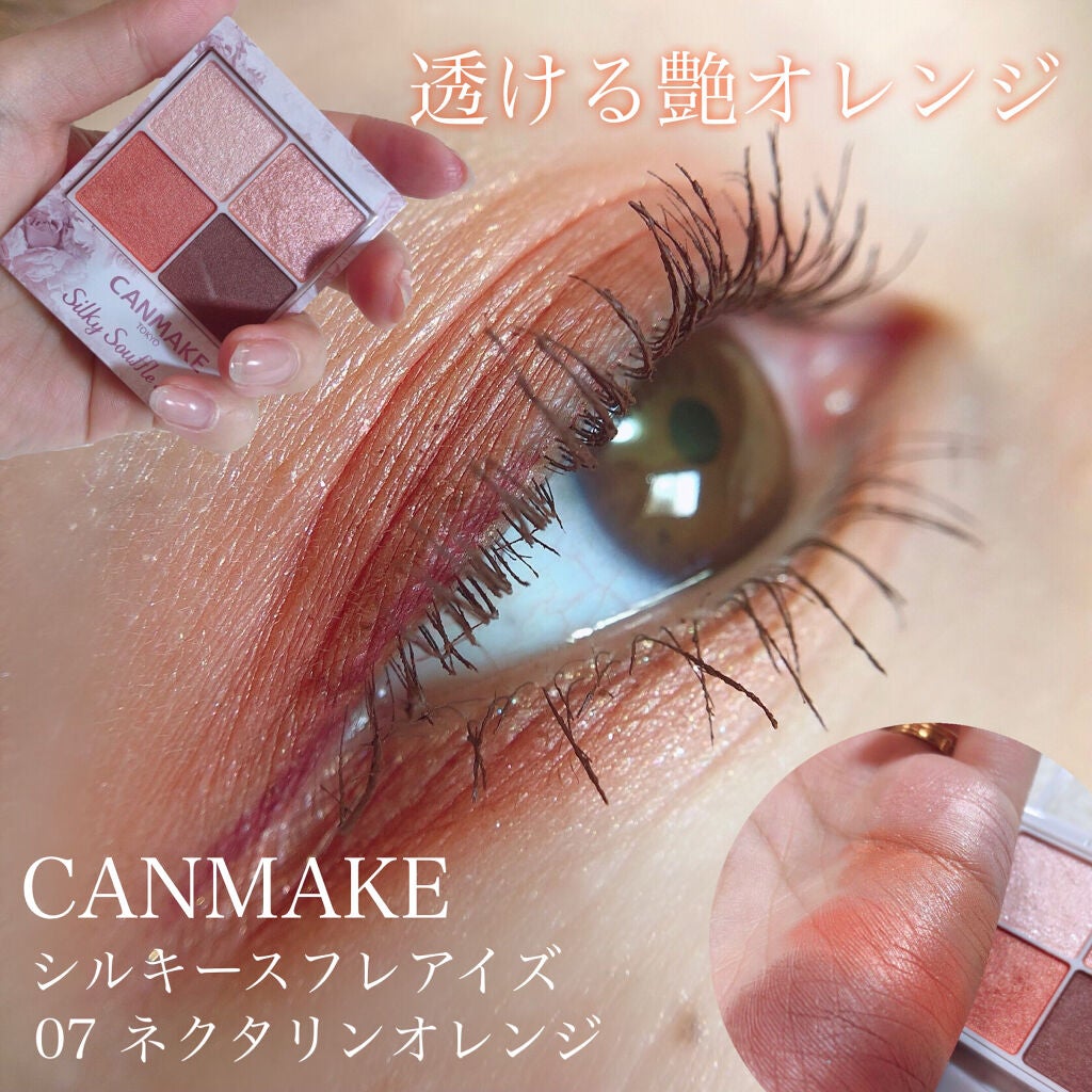 クイックラッシュカーラー/キャンメイク/マスカラ下地を使ったクチコミ(1枚目)