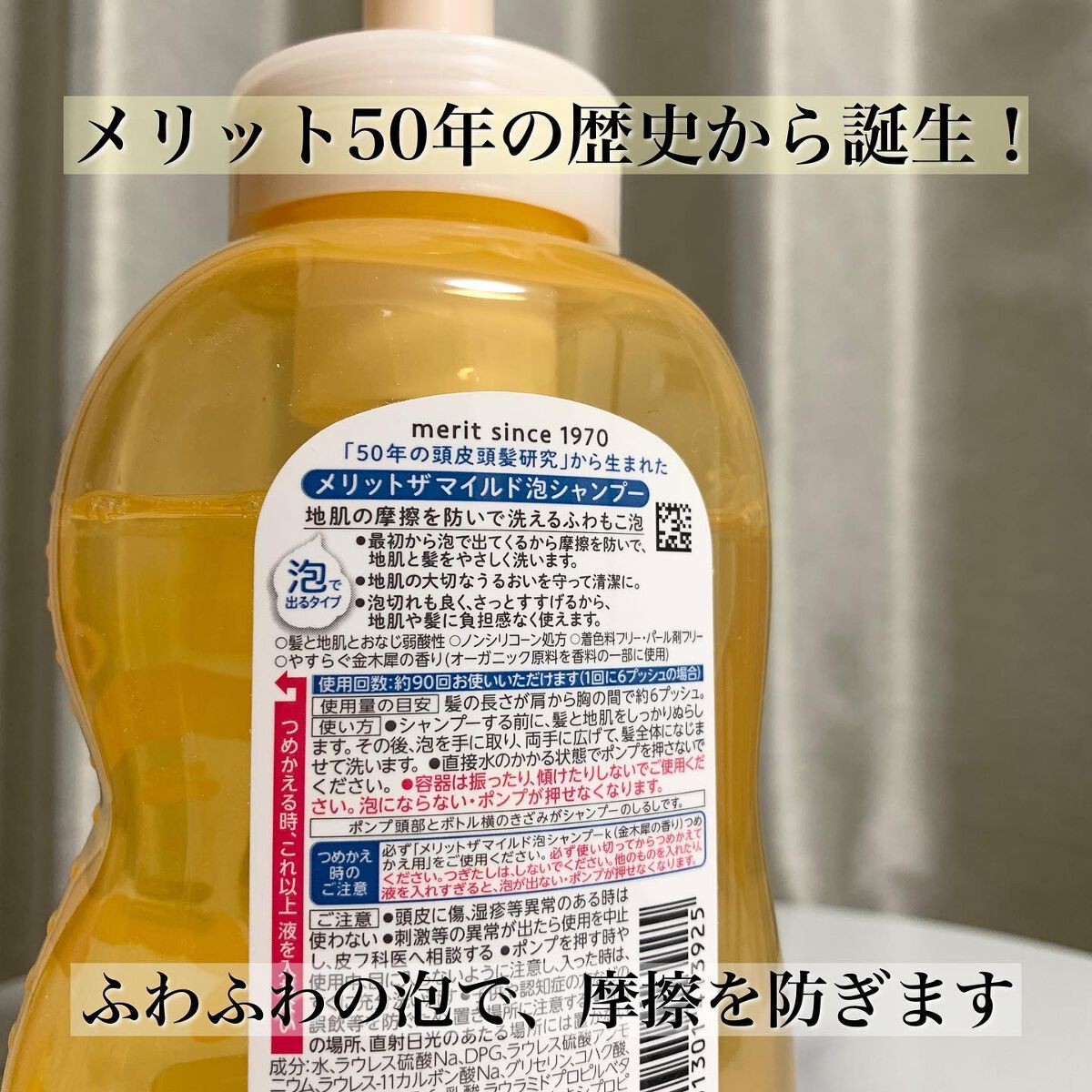 ザマイルド/メリット/市販シャンプーを使ったクチコミ(2枚目)