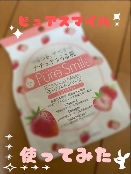 ヨーグルトシリーズ ストロベリー/Pure Smile/シートマスク・パックを使ったクチコミ(1枚目)