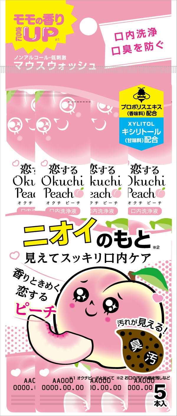 恋するオクチピーチ オクチシリーズ
