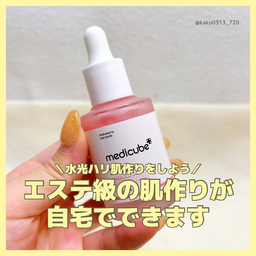 PDRNピンクアンプル PDRN 10,000ppm配合/MEDICUBE/美容液を使ったクチコミ（1枚目）