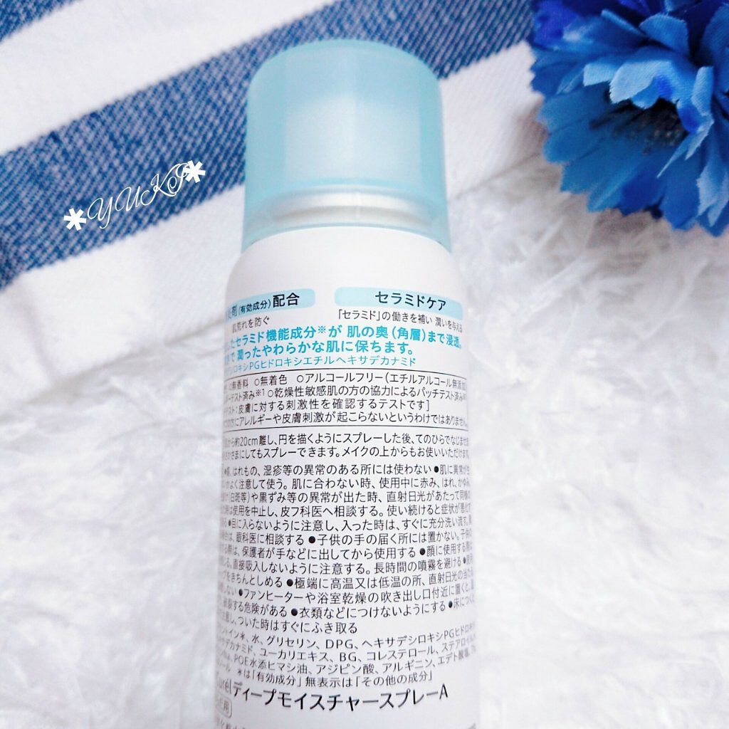 ディープモイスチャースプレー/キュレル/ミスト状化粧水を使ったクチコミ(2枚目)