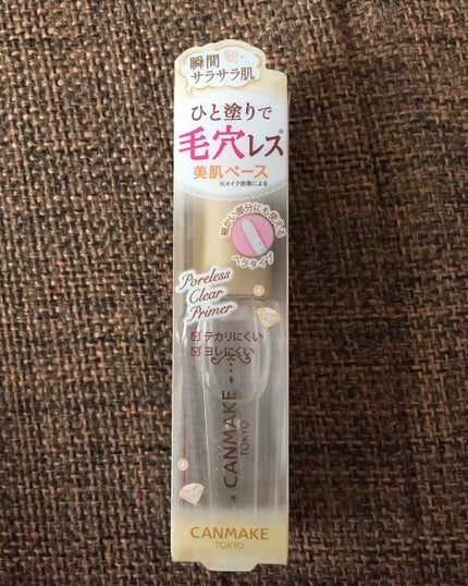 ポアレスクリアプライマー/キャンメイク/化粧下地を使ったクチコミ(1枚目)