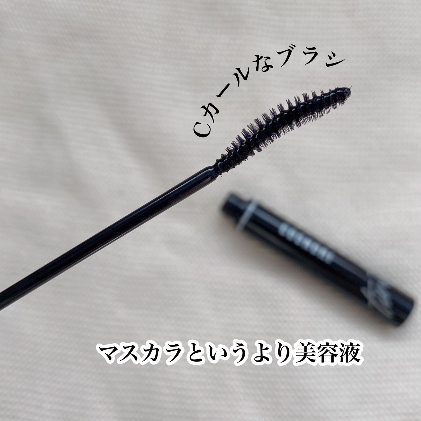 ロングアクティブアイラッシュセラム/COSNORI/まつげ美容液を使ったクチコミ(6枚目)