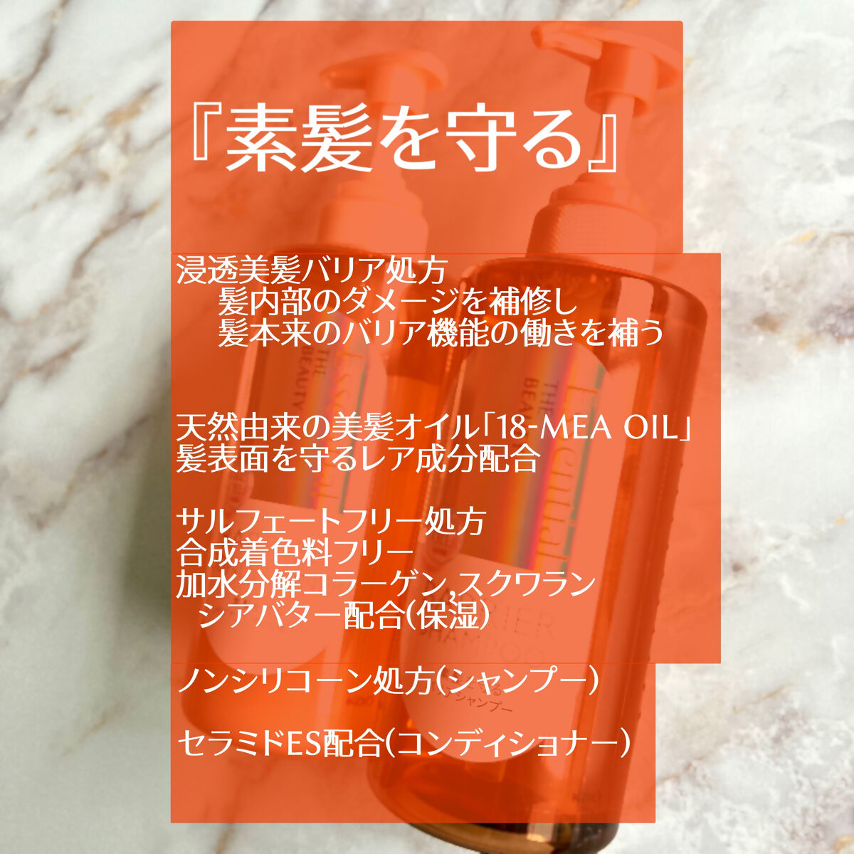 ザビューティ 髪のキメ美容素髪を守る バリアシャンプー/コンディショナー/エッセンシャル/シャンプー・コンディショナーを使ったクチコミ（2枚目）