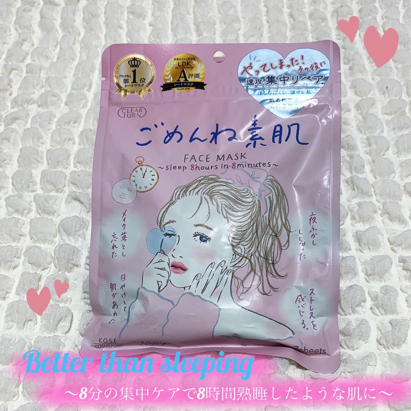 ごめんね素肌マスク/クリアターン/シートマスク・パックを使ったクチコミ(2枚目)