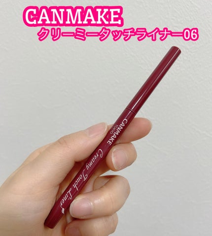 クリーミータッチライナー/キャンメイク/ジェルアイライナーを使ったクチコミ(1枚目)