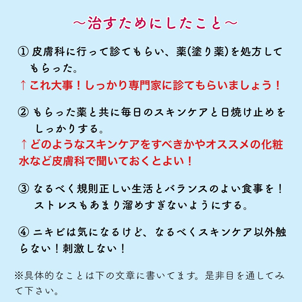 潤浸保湿 化粧水 III とてもしっとり/キュレル/化粧水を使ったクチコミ(4枚目)