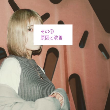 yanikasu on LIPS 「その③原因と改善その①をお読みでない方は冒頭だけで結構です。御..」(2枚目)