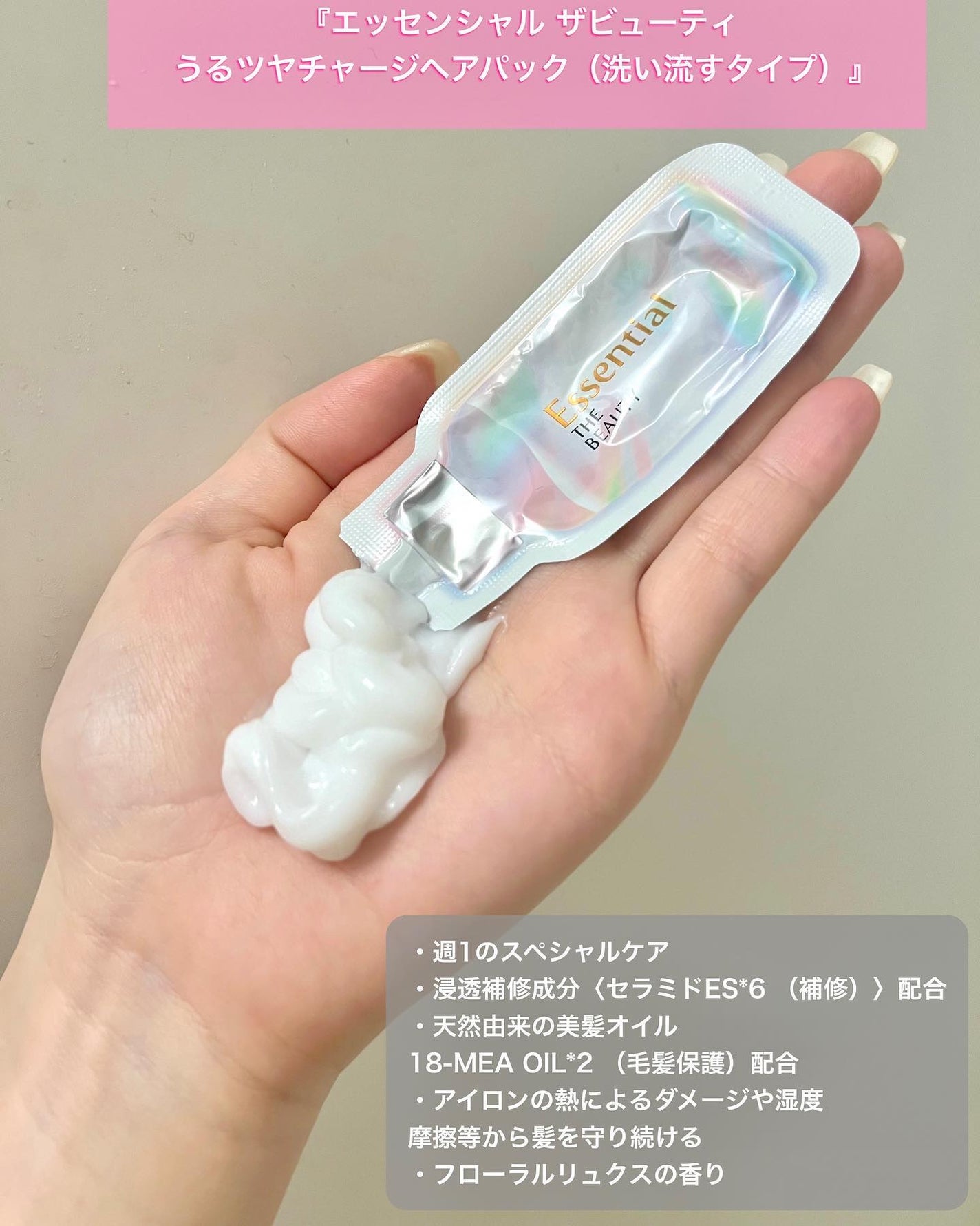 ザビューティ 髪のキメ美容素髪を守る バリアシャンプー/コンディショナー/エッセンシャル/シャンプー・コンディショナーを使ったクチコミ(3枚目)