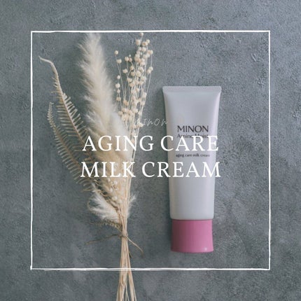 アミノモイスト エイジングケア ミルククリーム/ミノン/フェイスクリームを使ったクチコミ(1枚目)