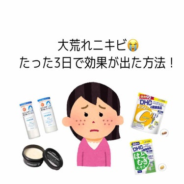 ニキビに本気で悩んでいる方は是非試して見ていただきたいです⚠️

私もニキビがつい5日前くらいまですごくすごくひどかったです😭😭

両頬、おでこ、顎が大荒れ🥺

スッピンでいたらみんなにどうしたの？と言