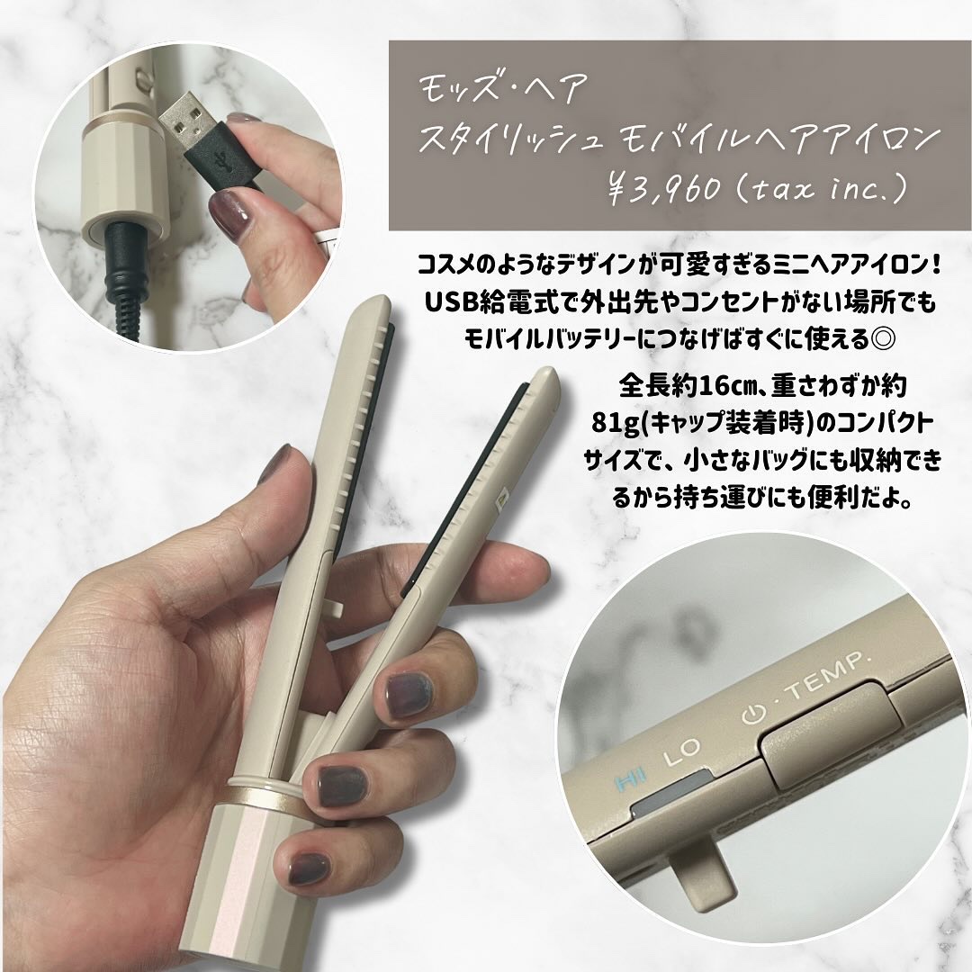 スタイリッシュ モバイルヘアアイロン（MHS-1343）/mod&#39;s hair/ストレートアイロンを使ったクチコミ（2枚目）