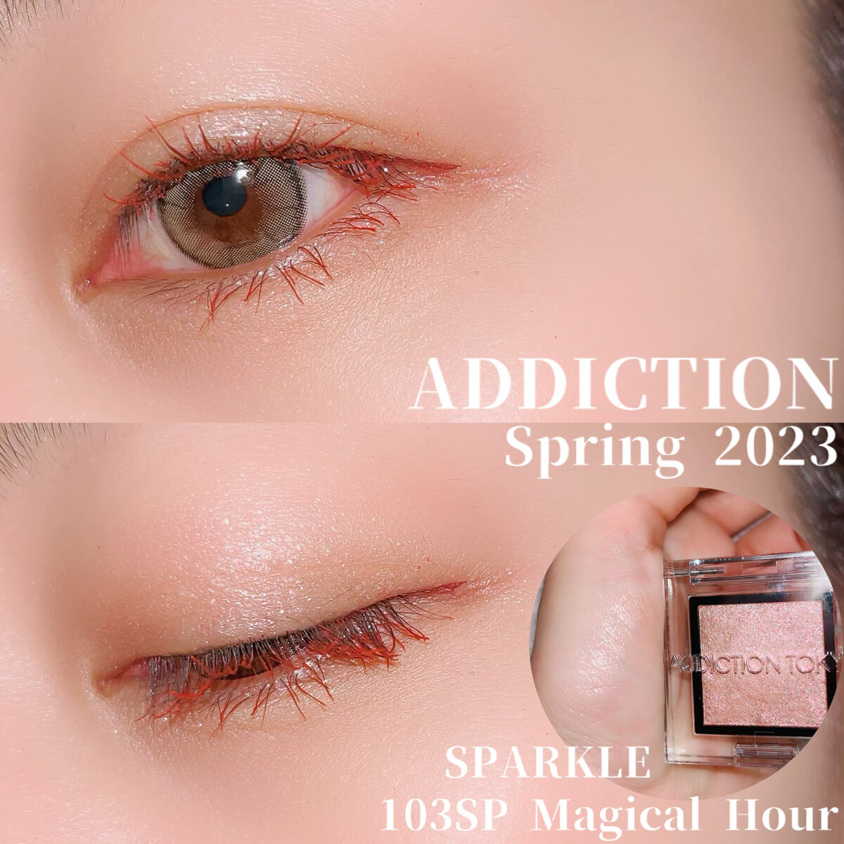 アディクション ザ アイシャドウ スパークル 103SP Magical Hour/ADDICTION/単色アイシャドウを使ったクチコミ（1枚目）