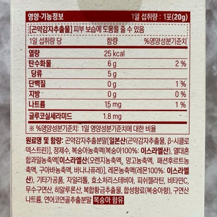 ドクターエスターセラミドプラス/ESTHER FORMULA/美容サプリメントを使ったクチコミ(5枚目)